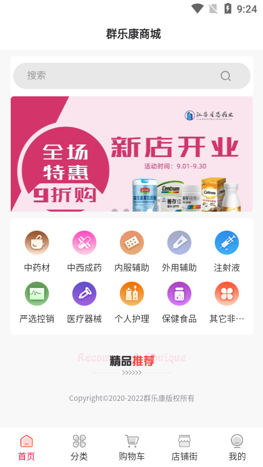 眉山医药 v3.1.0