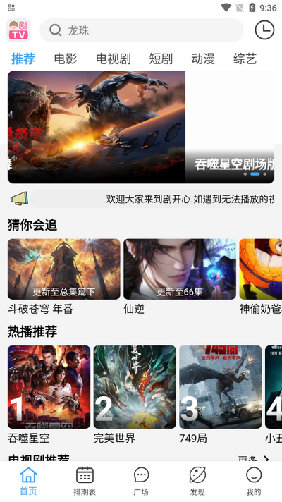 剧开心追剧app免费版 v4.1.6