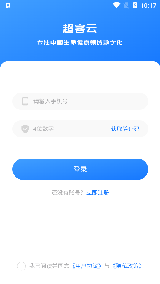 超客云app安卓版 v1.0.0