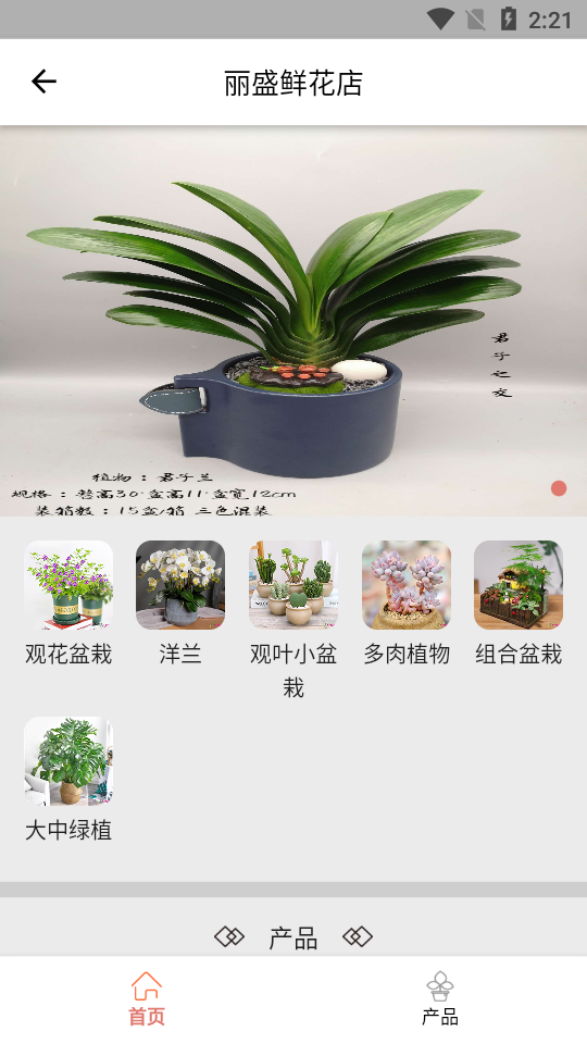 花满家APP v1.0.0