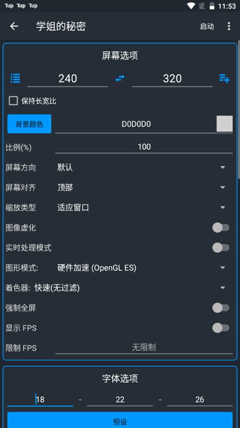 J2ME Loader模拟器 1.8.2-play安卓版 v1.8.2