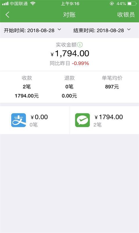 微邮付app下载最新版本 v1.6.3