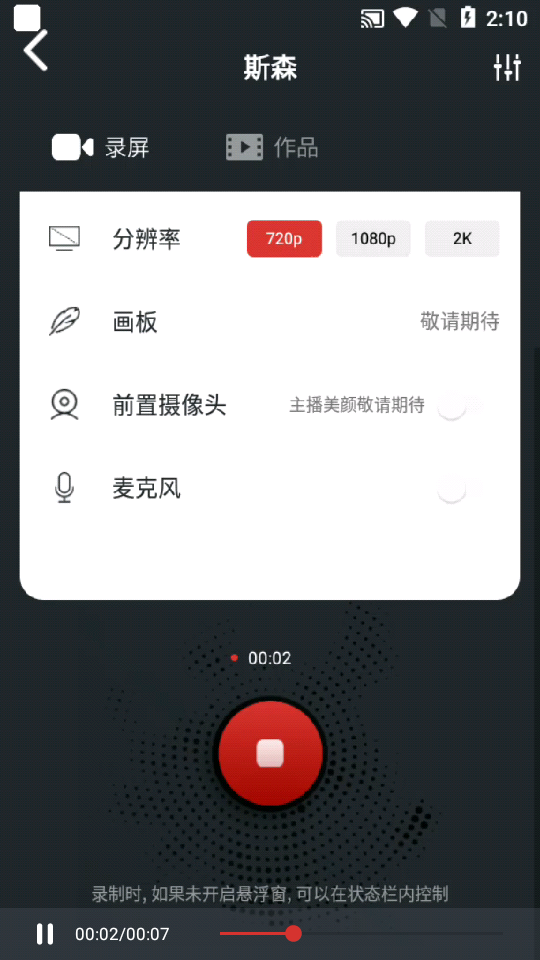 斯森APP v1.0.0