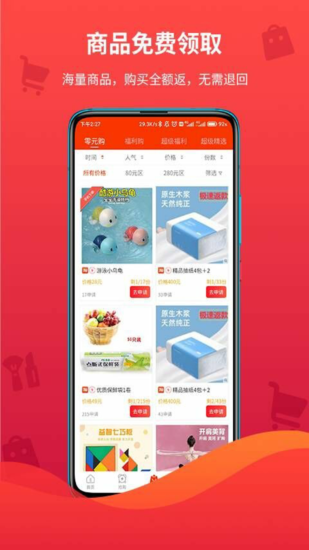 领折折app v1.9.46