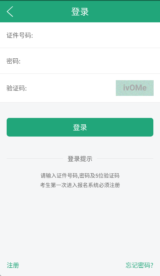 辽宁学考2025下载安装 v2.7.9