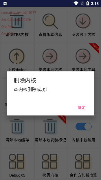 奇趣办公app v3.2