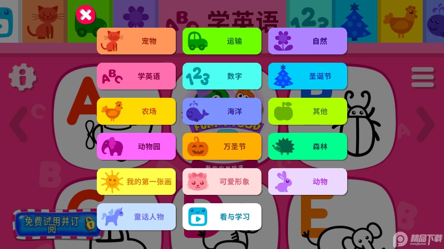 绘画学院app免费 v1.4.3.2