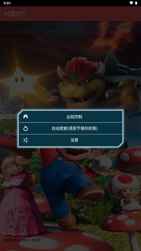 FC游戏厅安卓版 1.1官方版 v1.1