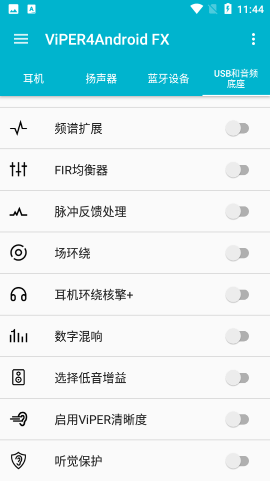 蜂蛇音效魔趣版 v6.0.1