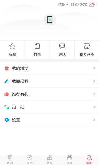 掌上双鸭山客户端 4.0.01 手机版 v4.0.01