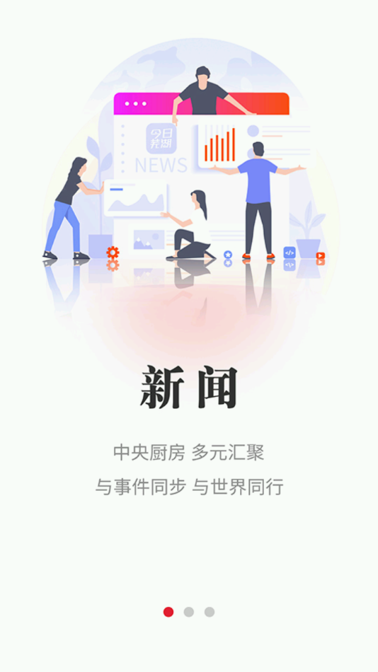 今日芜湖app v3.1.6