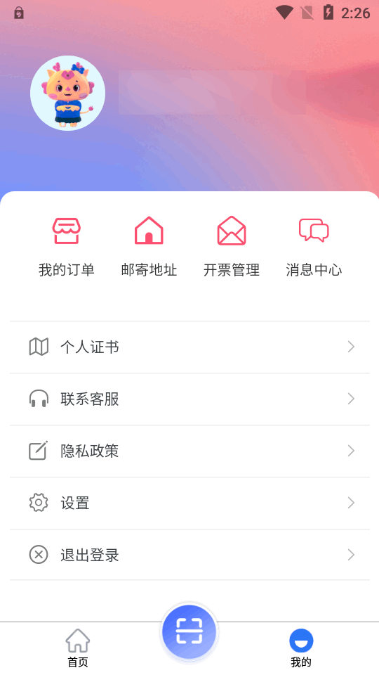 中标一证通app v1.0.1