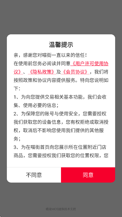喵街app手机版 v8.0.261
