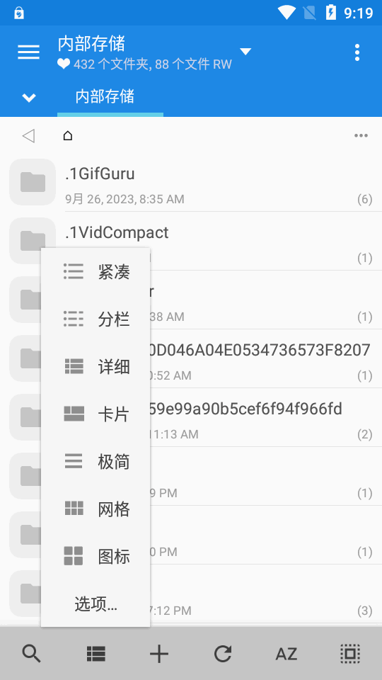 MiX管理器中文免费版 v6.66.4