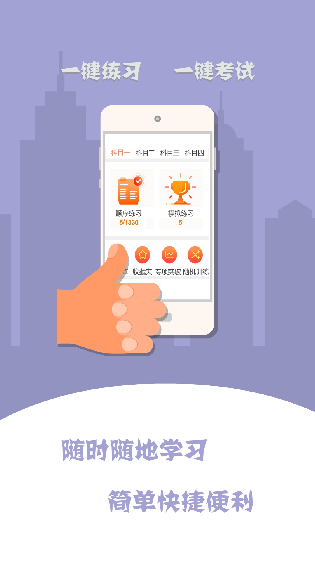 驾培计时平台app v4.1.6