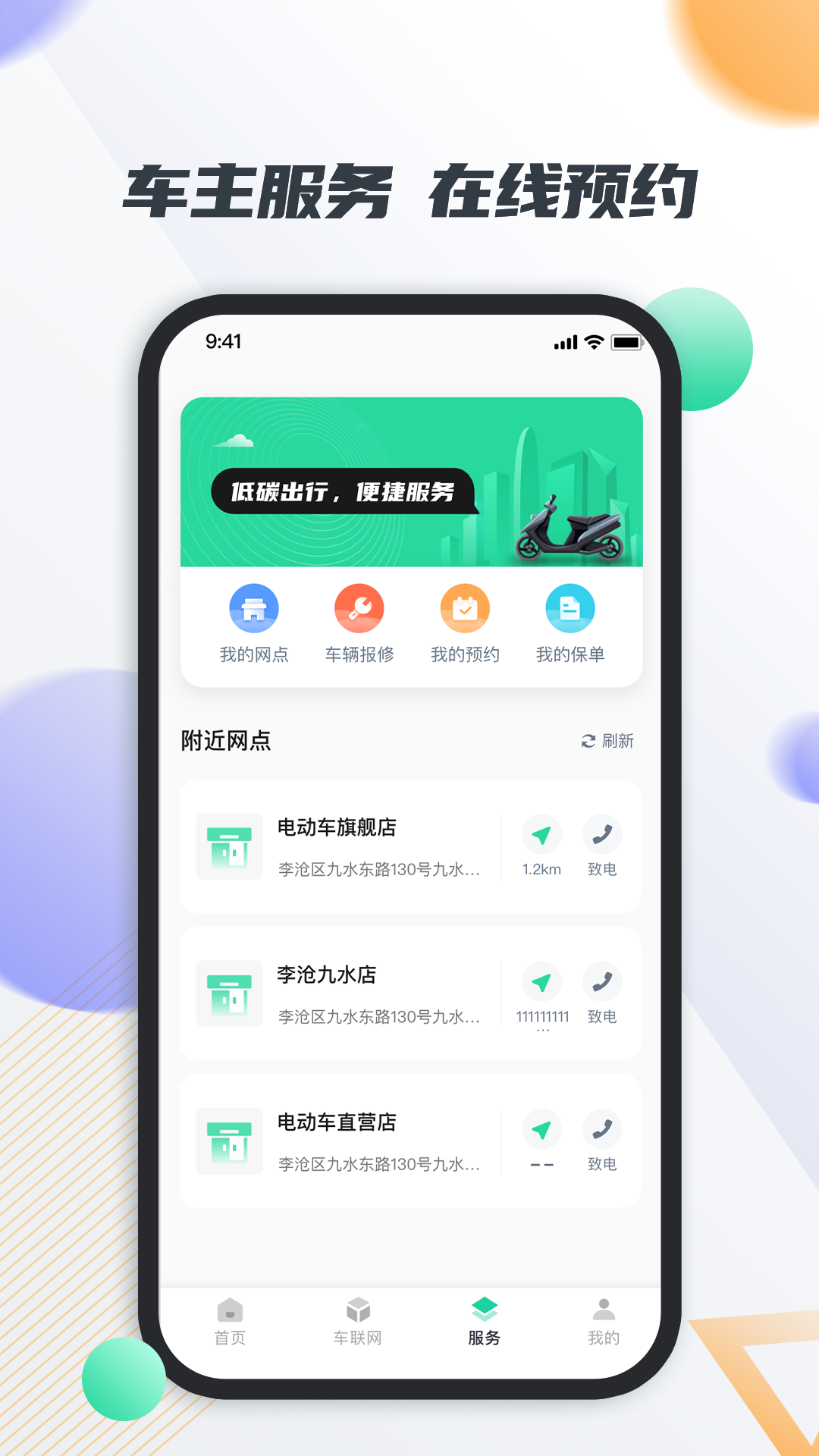 智鹿畅行app v3.1.0