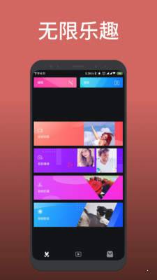 videoleap安卓版 v1.38.1