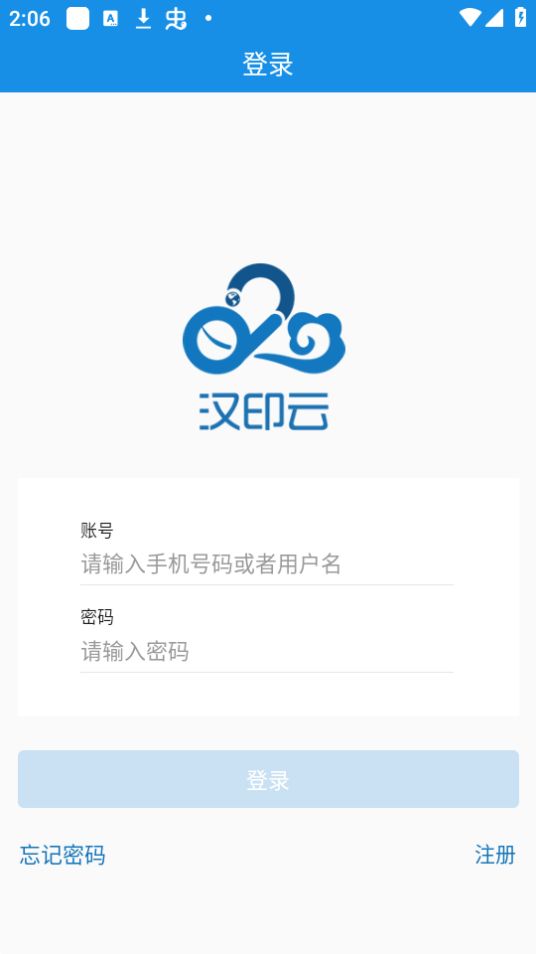 汉印云打印机app安卓最新版 v1.0.1
