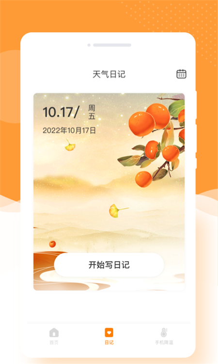闪颜相机app官方最新 v1.0.0