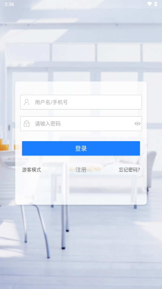 掌上用电app下载 v3.4.7