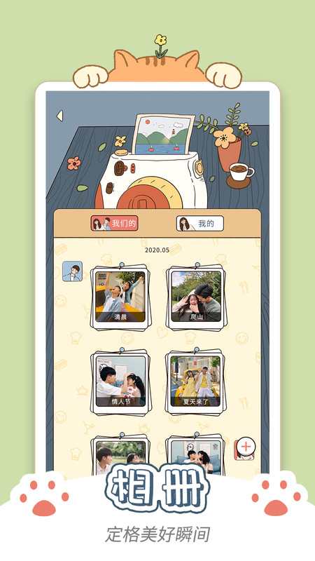 卡普喔app 3.0.1最新版 v3.0.1