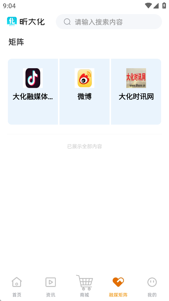 昕大化app v1.10.197