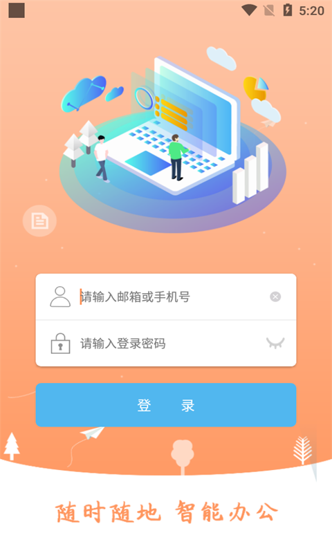 豚石云管家app v1.0.0