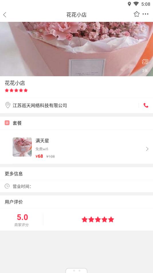 幸福阜阳官方版 5.5安卓版 v5.5