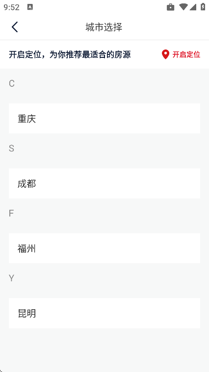 到家了购房宝app最新版本 v4.8.2