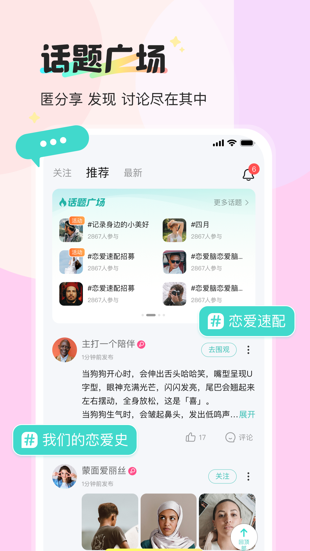 新漂流瓶app v4.4.0