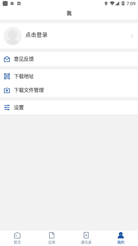 智慧工院app v3.2.0
