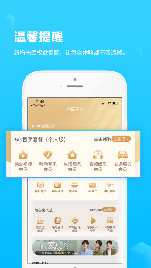 和掌桂app v6.7