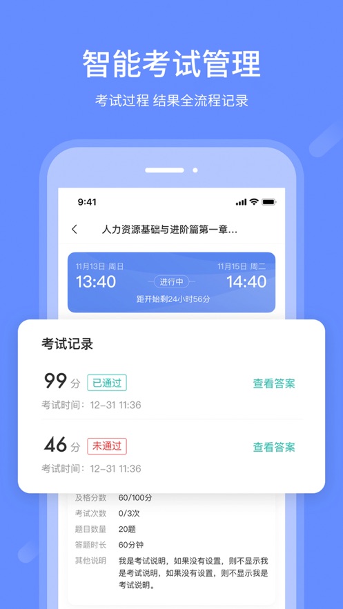 业问app下载 v2.3.6