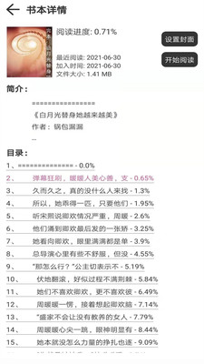 浪云阅读器最新版本 6.3.24 安卓版 v6.3.24