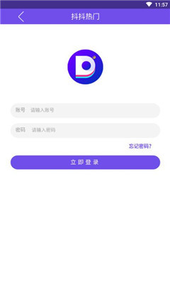 抖抖热门 v0.0.15