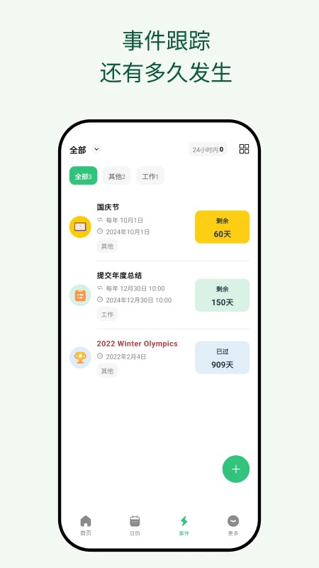 浮生记app v2.01.7