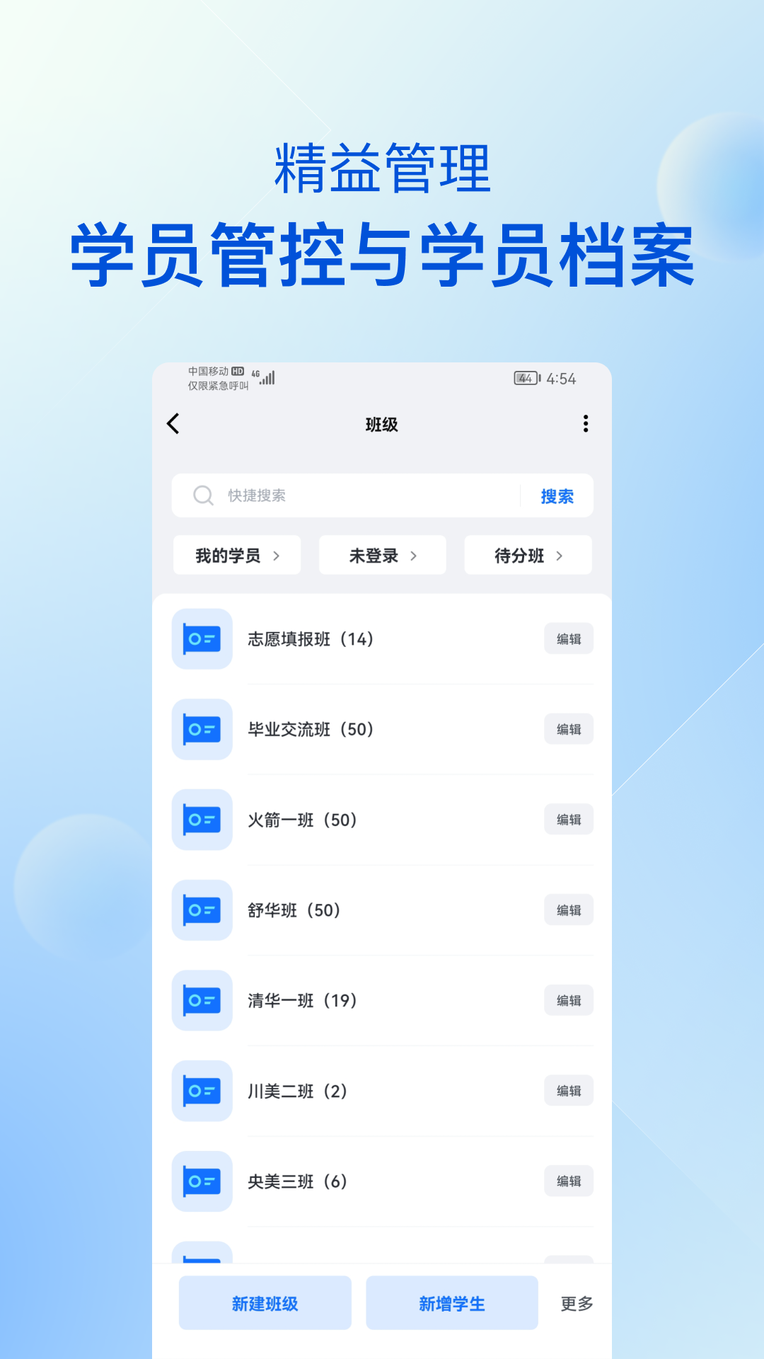 当下美育校园版官方下载最新版 v6.0.4