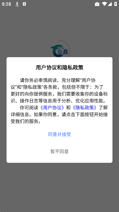 众鑫app手机版 v1.5.8