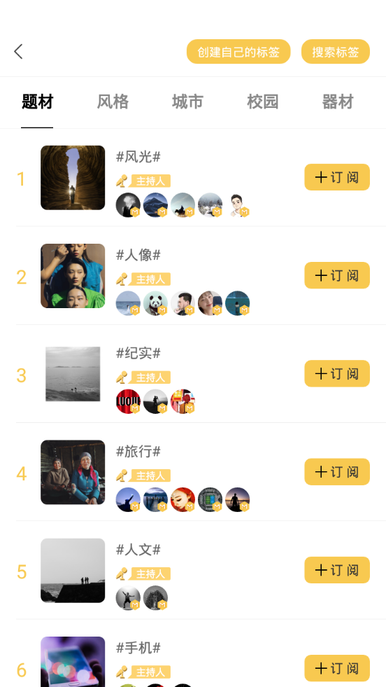 米拍摄影软件 v5.5.1