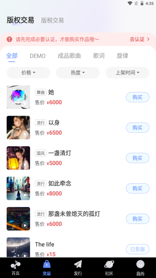 唱响音符软件 v1.2.4