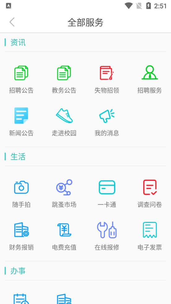 大工商app最新版 v1.6