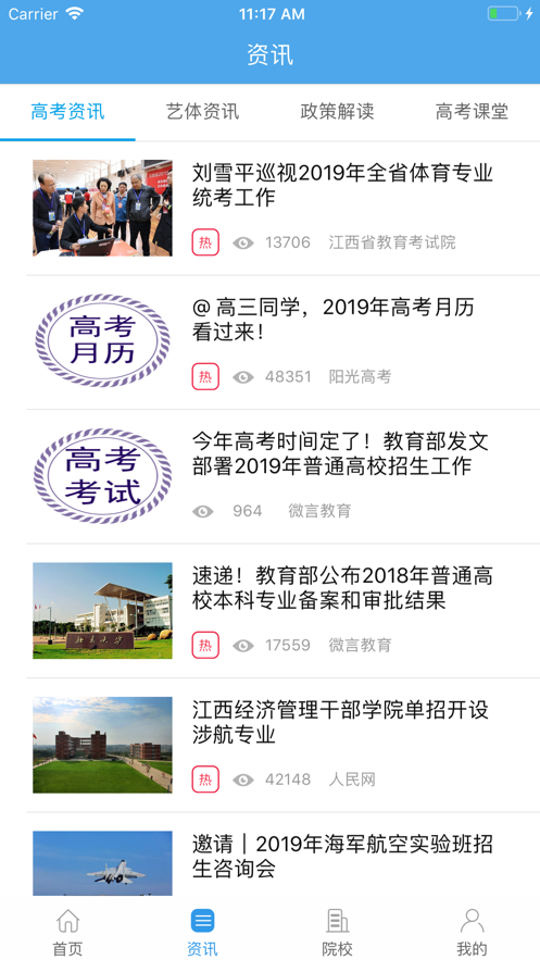 江教在线app v3.6.25