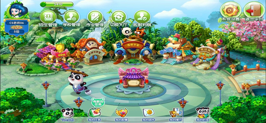 99围棋2.0版官方下载 v2.3