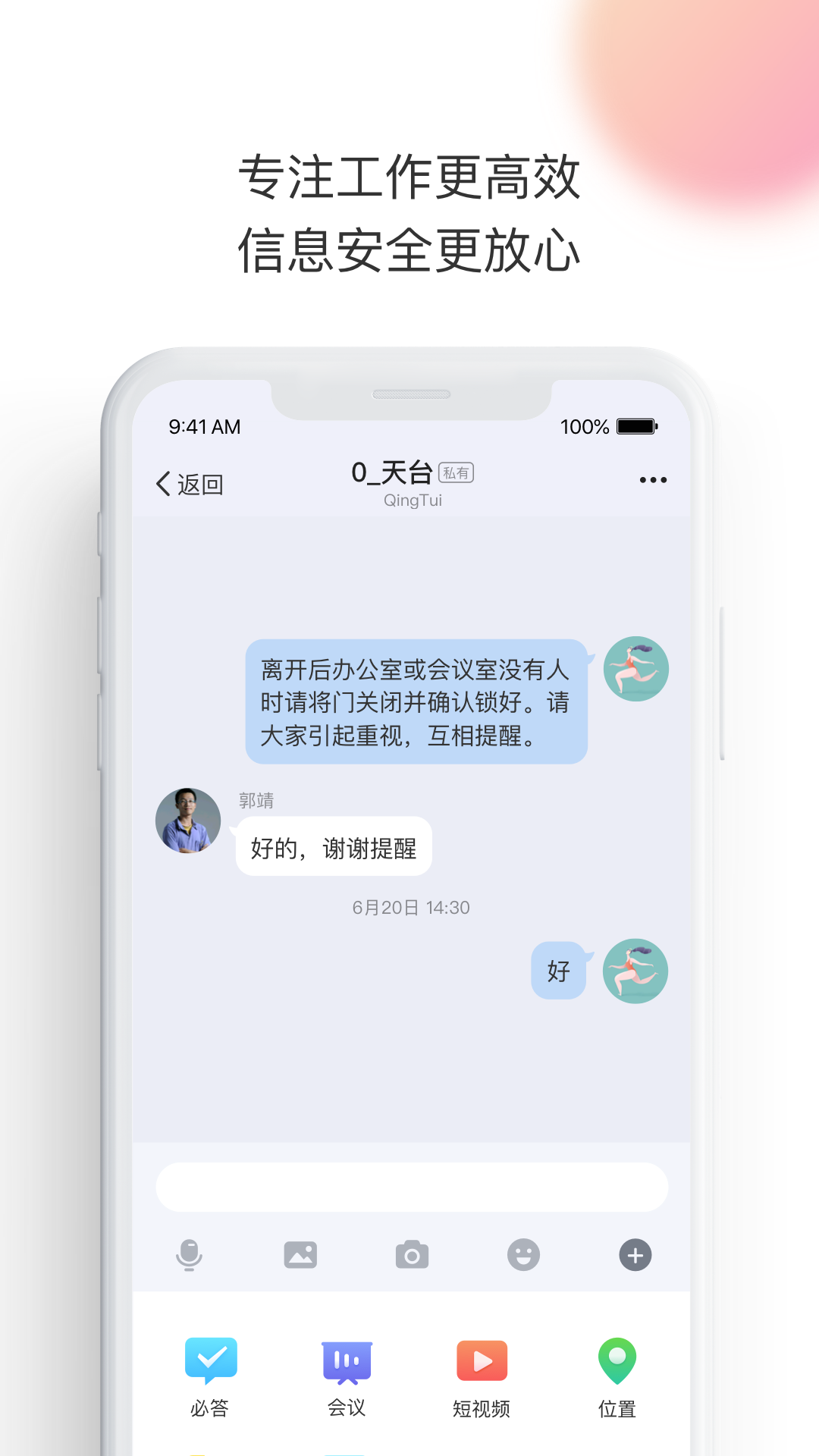 轻推app v6.31.07