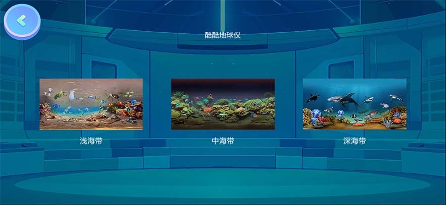 酷酷地球仪app官方下载 v1.0.1