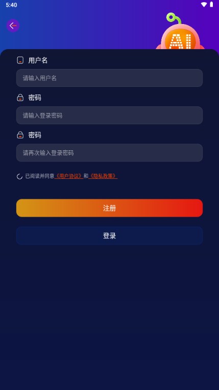 可画AI作图软件