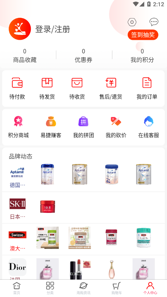 易捷国际app v3.32.2