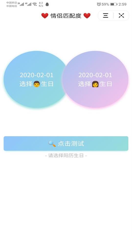 情头识别器在线匹配 v2.0