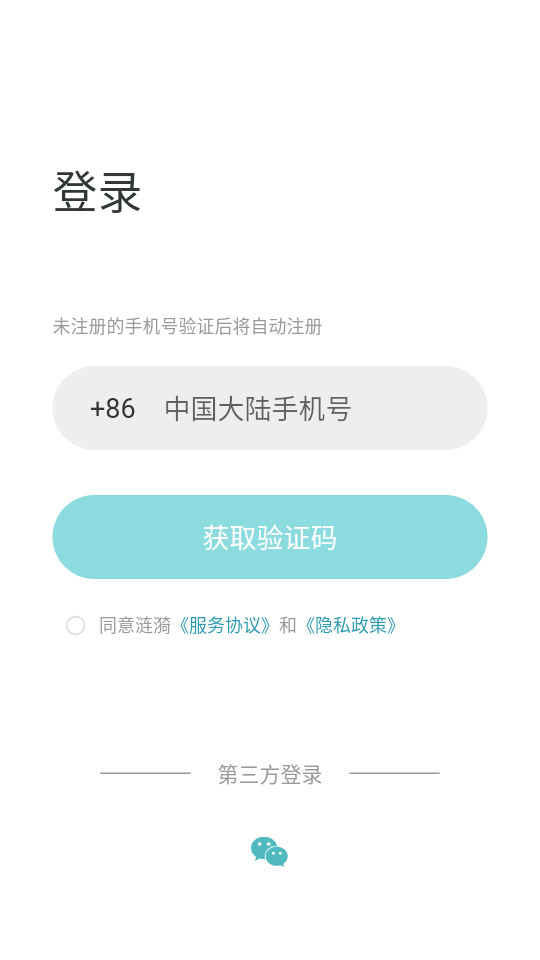 涟漪睡眠app v1.0.7