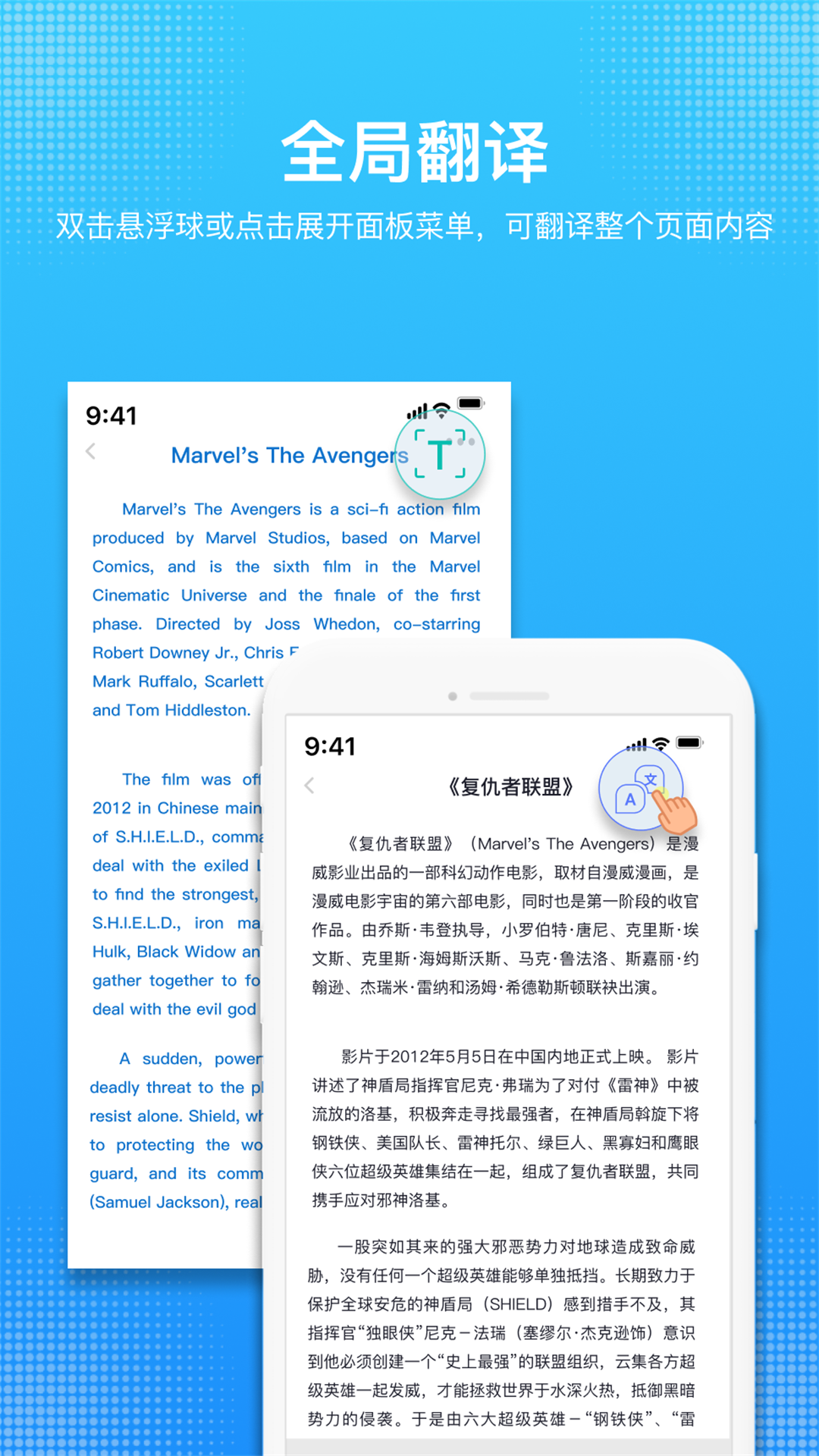 嗨聊天翻译App v1.1.3